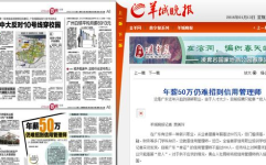 羊城晚报招聘,诚邀精英共筑媒体辉煌